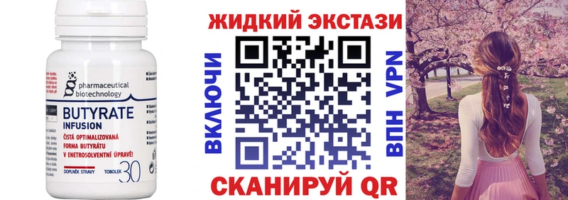 Бутират 99% кракен вход Верхнеуральск где купить наркоту