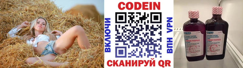 Кодеин напиток Lean (лин)  Верхнеуральск 