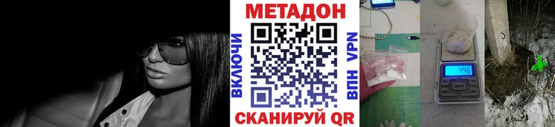 Метадон VHQ  купить закладку  Верхнеуральск 
